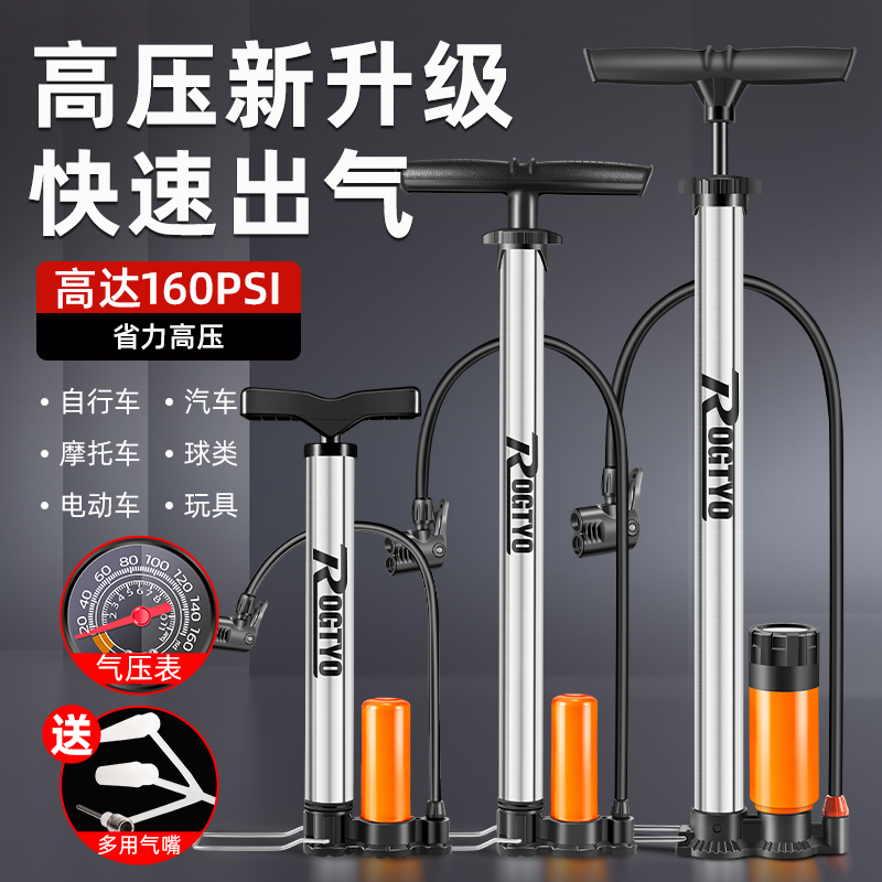 电瓶摩托电动车气管子自行车打气筒家用便携式汽车高压充气简篮球