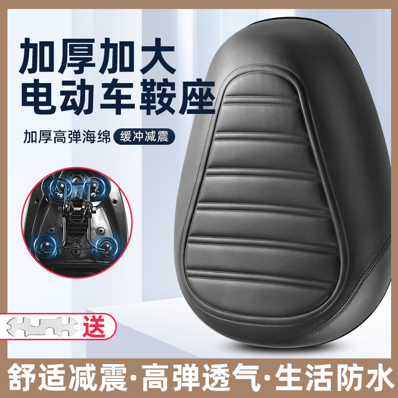 电动车鞍座超软车座电瓶车坐垫代驾通用坐鞍防水加大加厚铁壳坐包
