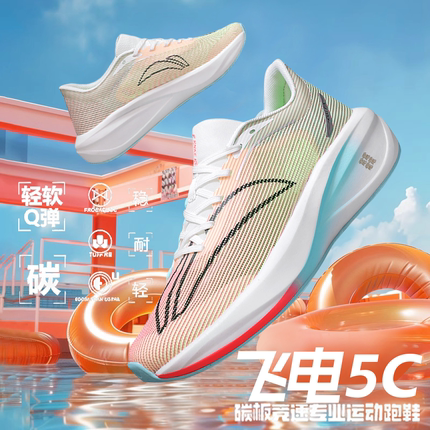 飞电5c全碳板跑步鞋男新款青少年专业竞速运动鞋学生赤兔8pro跑鞋