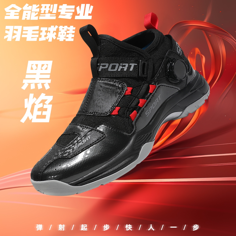 专业羽毛球鞋学生实战训练运动鞋