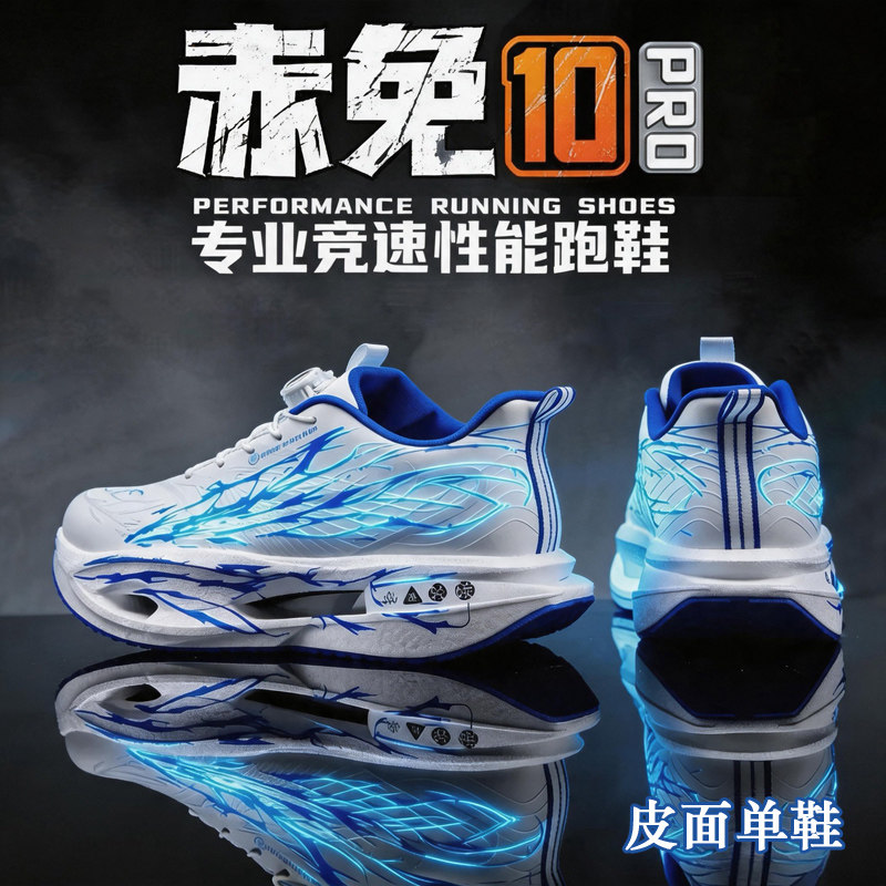 赤兔10PRO儿童皮面防寒运动鞋