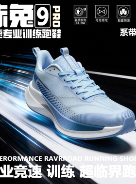 赤兔9PRO男童超轻运动鞋2026新款学生专业气垫跑鞋子男碳板跑步鞋
