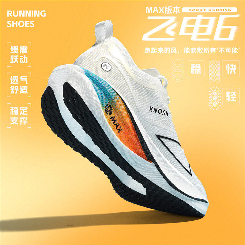 飞电6C儿童气垫跑鞋青少年专业减震耐磨跑步鞋男款超轻训练运动鞋
