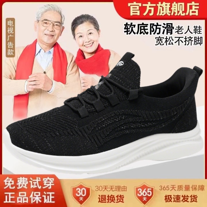 健步老人鞋新款爷爷轻便软底减震跑步鞋老北京休闲运动耐磨爸爸鞋