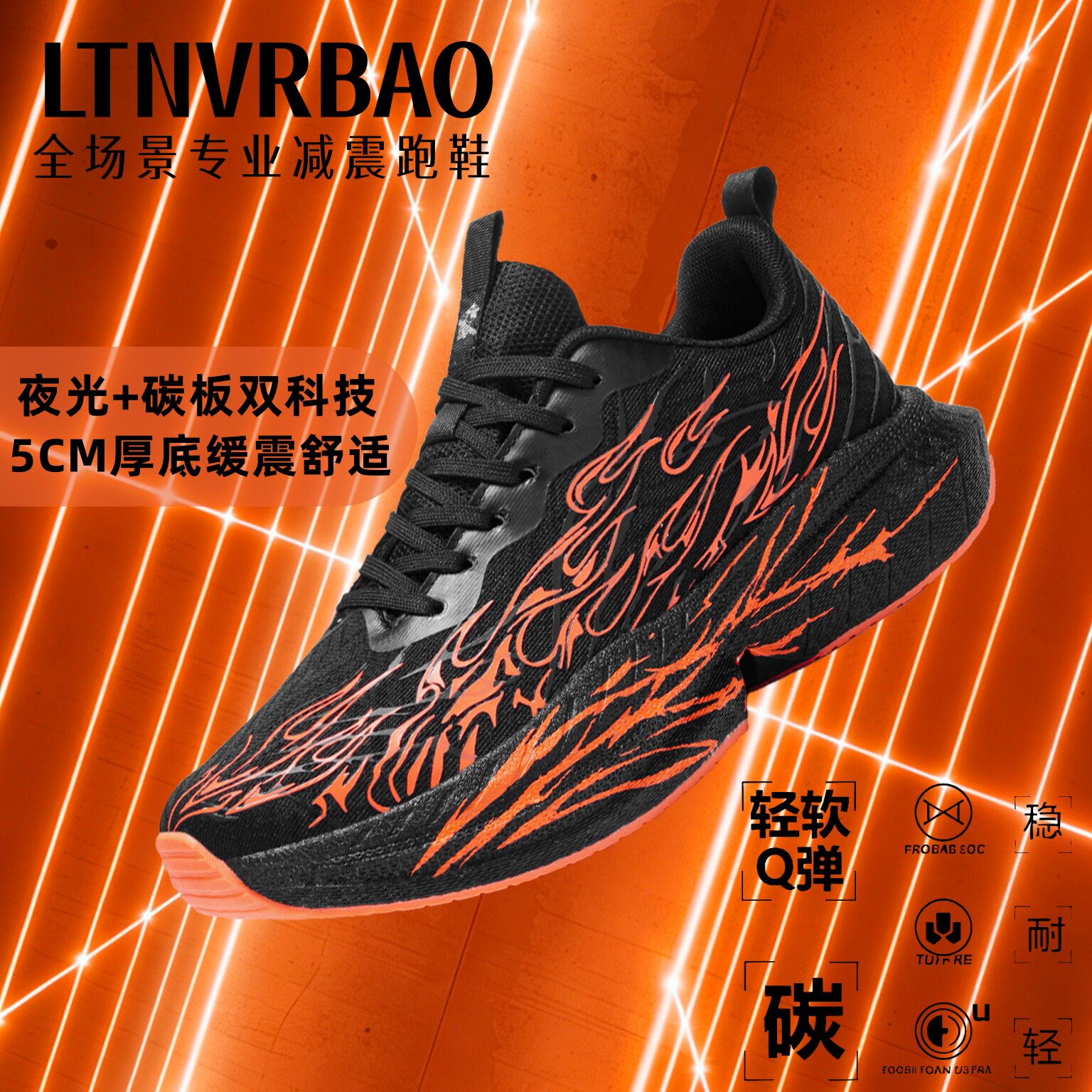 LT大童专业跑步鞋男款训练专用竞速跑鞋初中生减震防滑黑色运动鞋