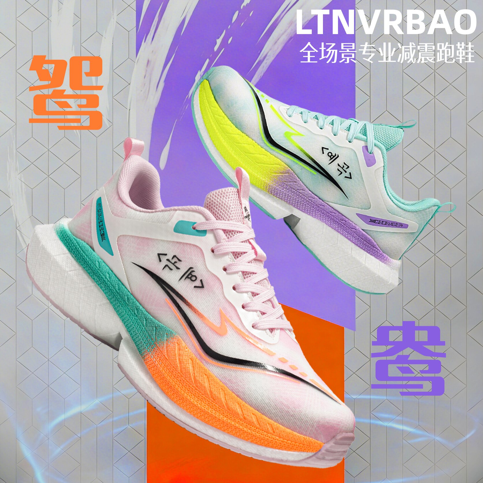 LTNVRBAO碳板跑鞋大童青少年专业超轻跑步鞋子男款减震气垫运动鞋