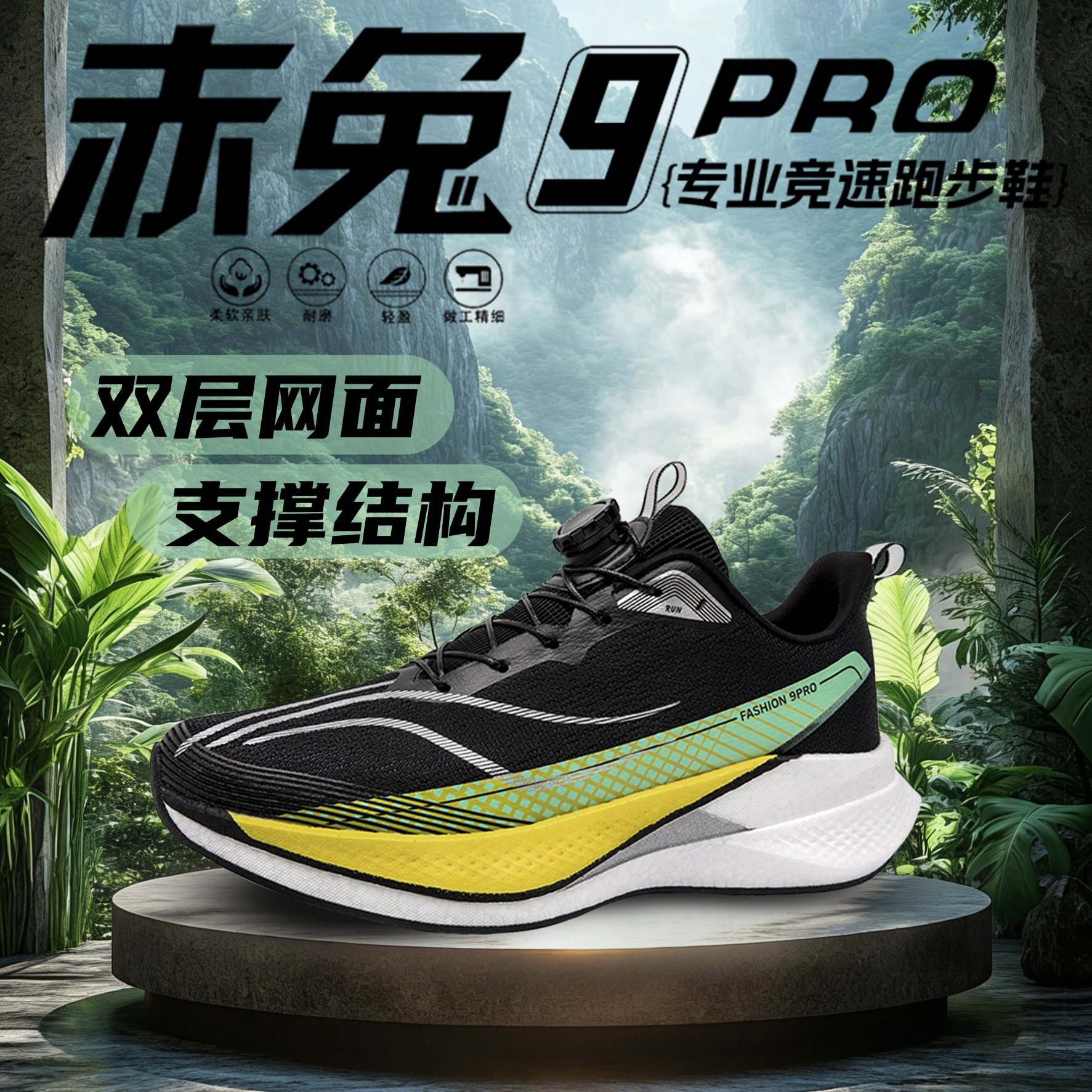 赤兔9PRO青少年跑步鞋儿童减震气垫运动鞋8男款专业黑色碳板跑鞋