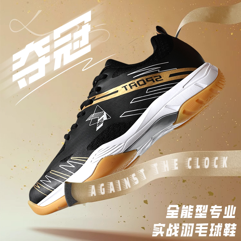 专业羽毛球鞋新款青少年运动鞋