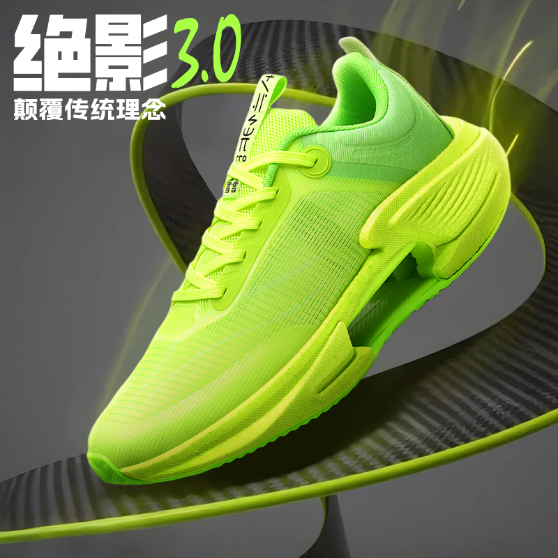 绝影3跑鞋青少年专业竞速训练运动鞋新款男生儿童减震碳板跑步鞋,运动鞋new,跑步鞋,淘宝优惠券,粉丝福利购,淘宝优惠卷