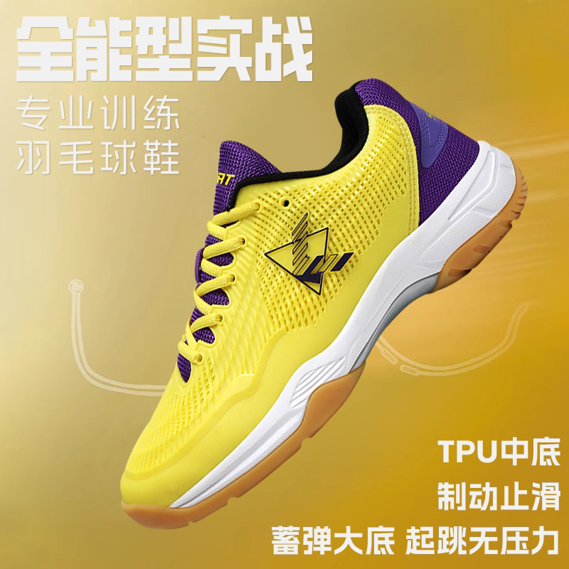 专业羽毛球鞋男2026新款网球防滑减震跑步学生篮球实战训练运动鞋