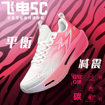 飞电5新款青少年气垫碳板跑步鞋