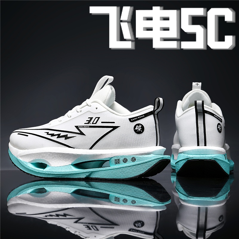 飞电5C新款儿童超轻碳板跑步鞋