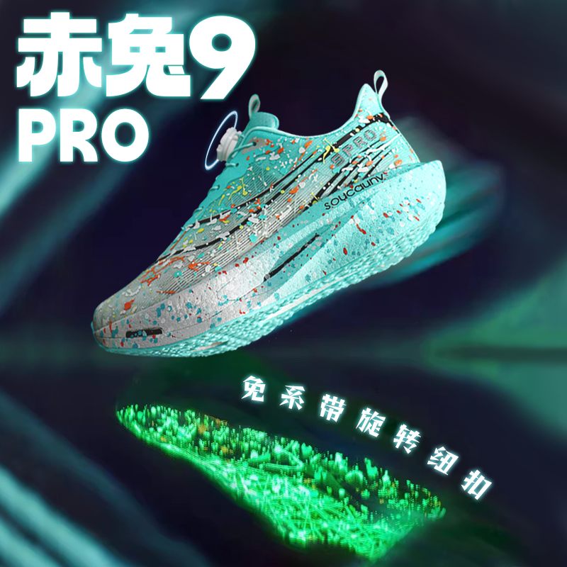 赤兔9pro跑步鞋新款儿童专业竞速训练运动鞋8男学生减震碳板跑鞋,运动鞋new,跑步鞋,淘宝优惠券,粉丝福利购,淘宝优惠卷