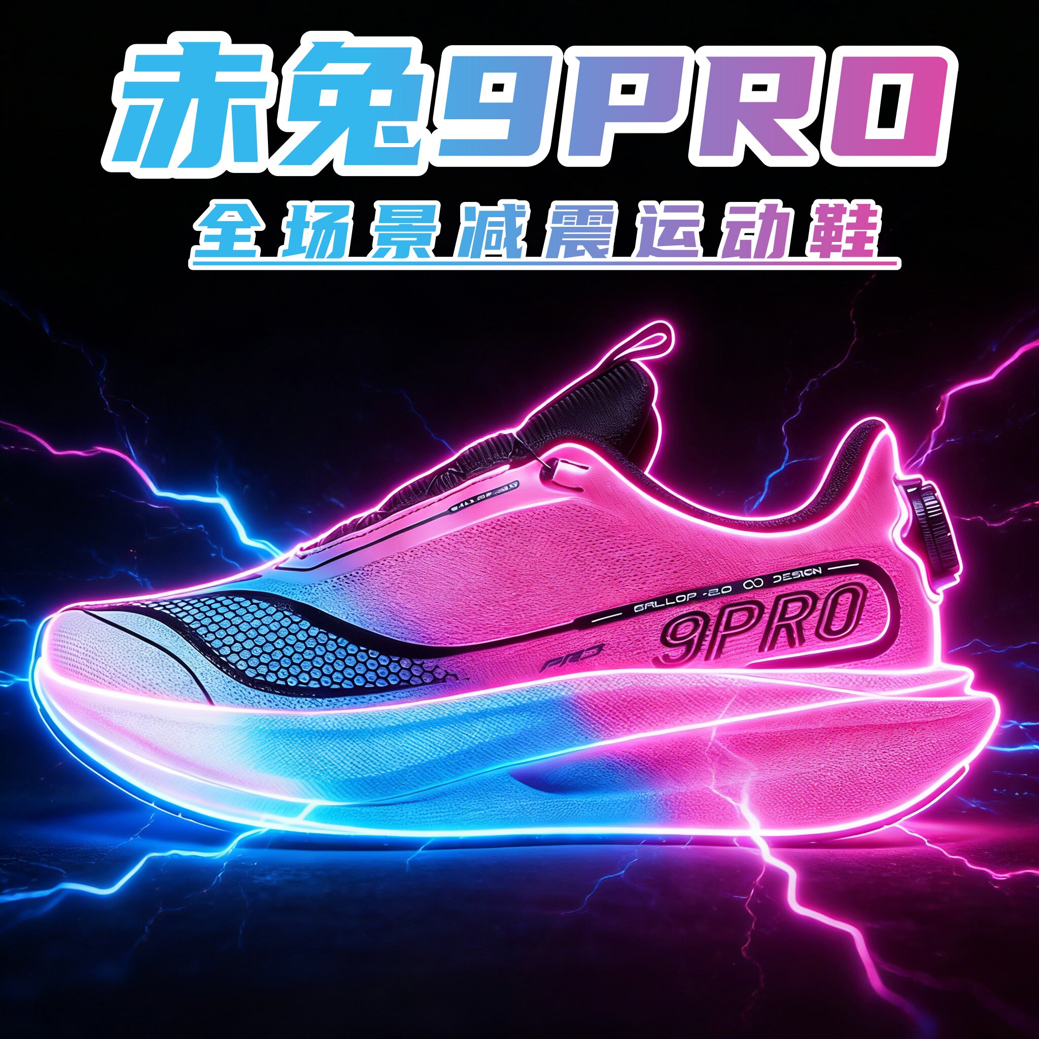 赤兔9PRO碳板跑鞋新款儿童初中生专业体测训练跑步鞋男减震运动鞋