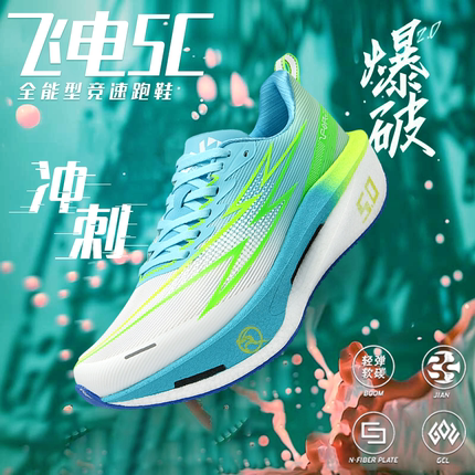 飞电5C碳板跑鞋新款儿童青少年专业训练运动鞋子男赤兔9pro慢跑鞋