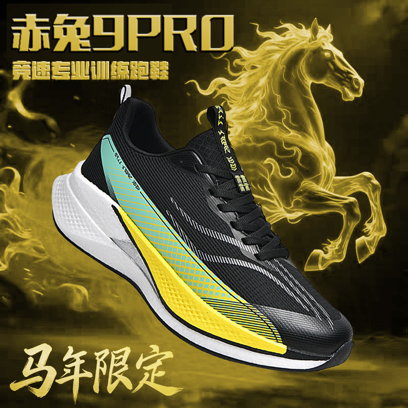 赤兔9PRO碳板跑步鞋男童学生专业回弹慢跑运动鞋男款耐磨黑色跑鞋