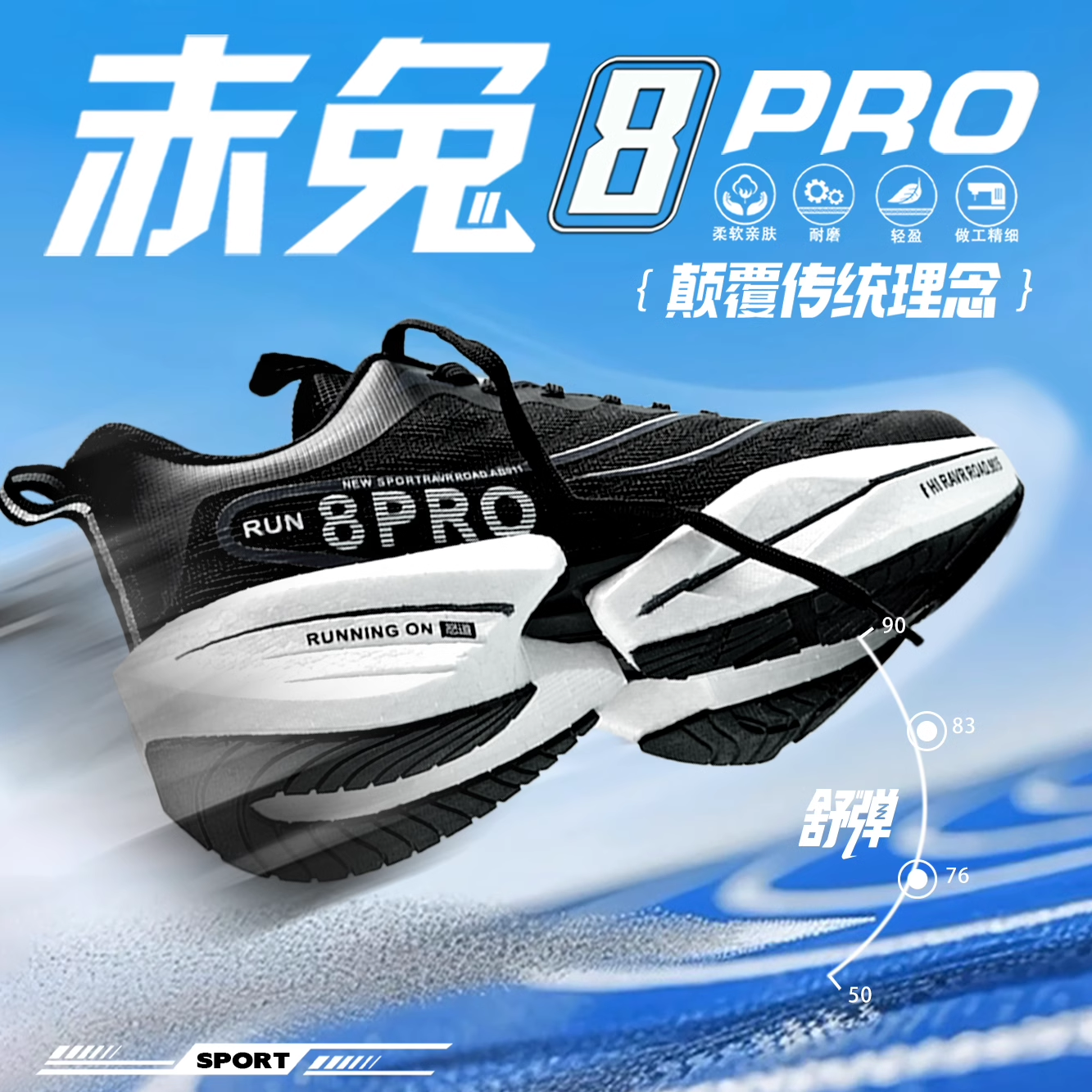 赤兔8pro碳板跑鞋男新款青少年儿童跑步鞋黑武士飞电5u专业运动鞋