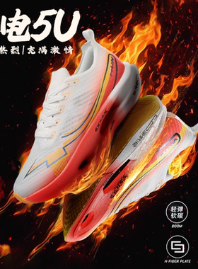 飞电5U碳板跑步鞋男新款儿童专业马拉松跑鞋青少年赤兔8pro运动鞋