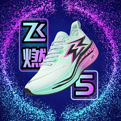 飞燃5青少年超轻全掌碳板运动鞋