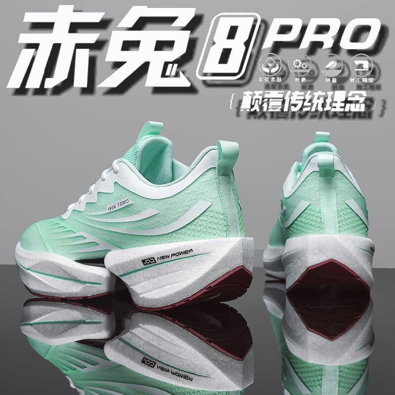 赤兔8pro碳板跑鞋男女新款学生大童专业竞速运动鞋缓震超轻跑步鞋