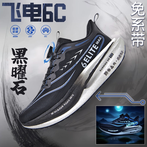 飞电6C儿童新款黑武士碳板跑鞋