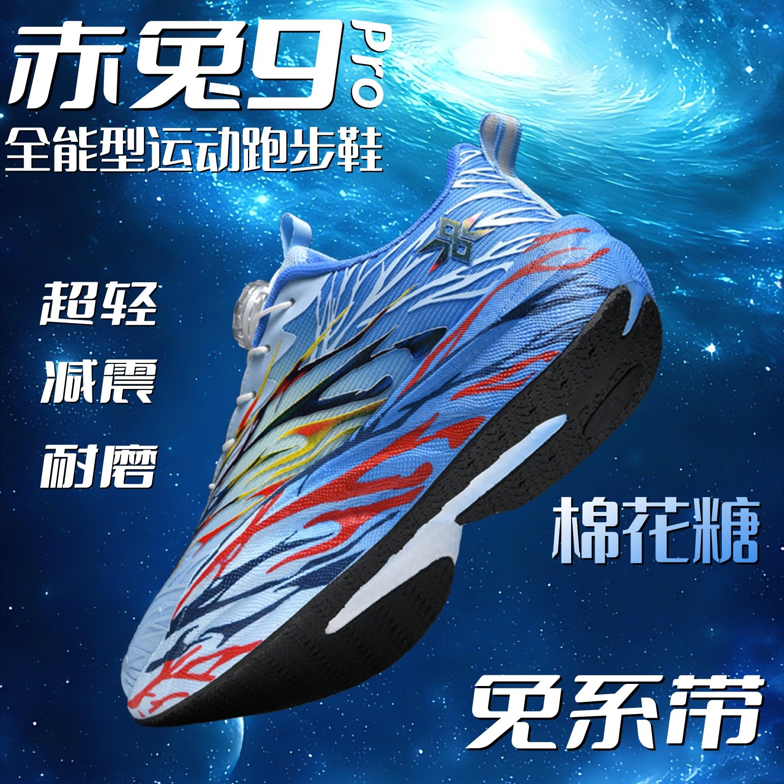 赤兔9PRO碳板跑步鞋青少年专业竞速运动鞋男款儿童马拉松超轻跑鞋