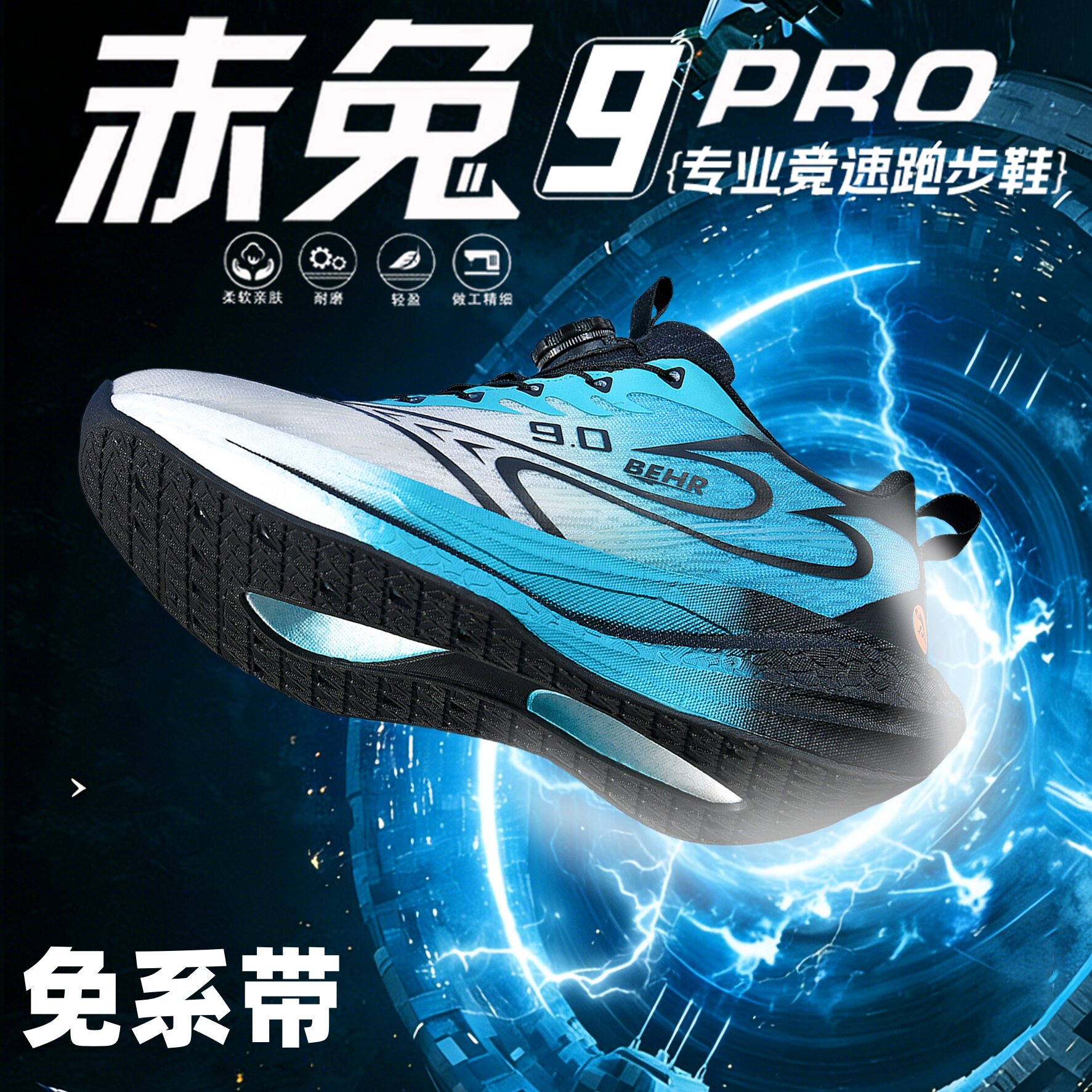 赤兔9PRO男童跑步鞋青少年专业竞速运动鞋大码46男款减震防滑跑鞋