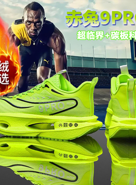 赤兔9pro碳板跑步鞋冬季加绒防滑大童竞速减震耐磨飞电5C运动跑鞋