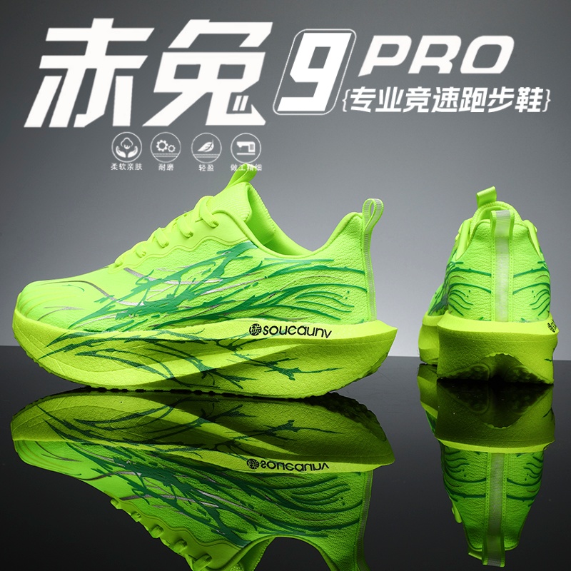 赤兔9pro碳板跑步鞋儿童加绒跑鞋