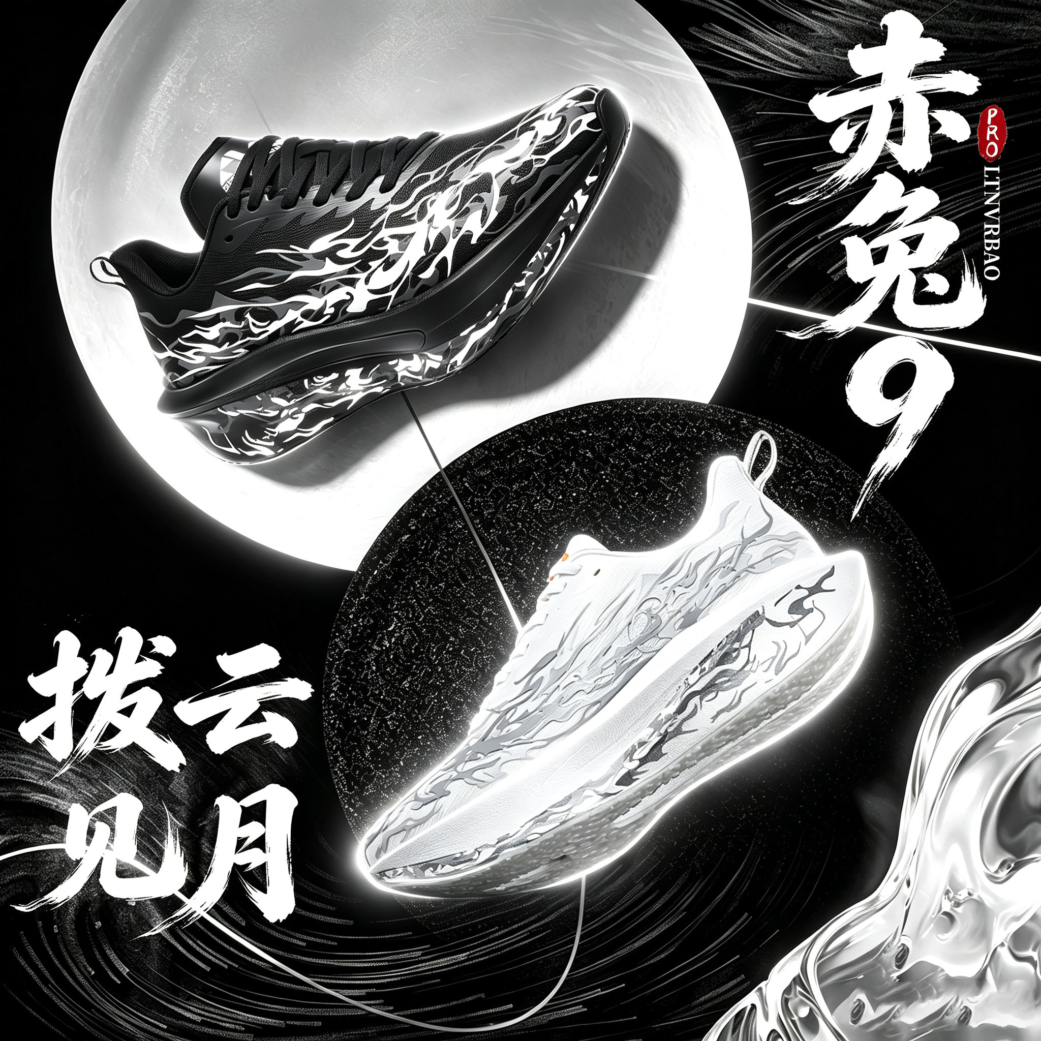 LTNVRBAO赤兔儿童黑武士碳板跑鞋
