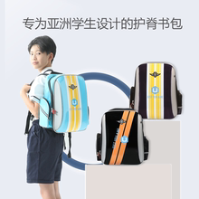 unme旗舰店PLUS进口儿童护脊小学生书包防水1-3年级书包男小学生