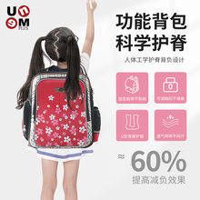 unme书包PLUS台湾原装小学生书包护脊樱花粉1-3年级书包女小学生