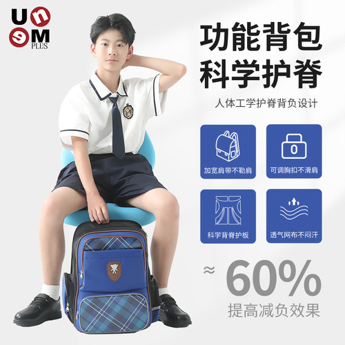 UNME小学生书包男女生护脊书包