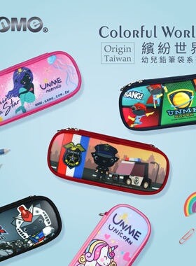 UNM台湾原装8001学院风便携笔袋小学生文具盒铅笔盒男女款文具盒