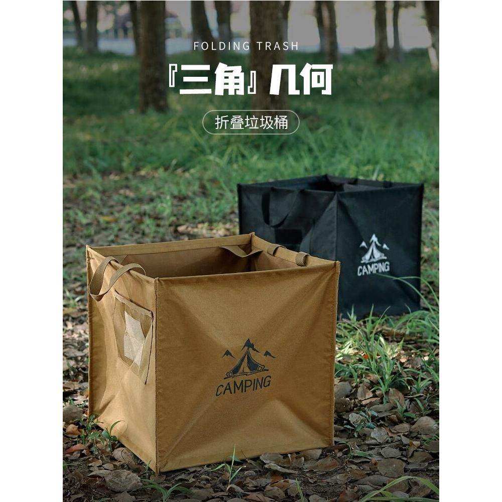 户外折叠垃圾桶小三角收纳箱露营