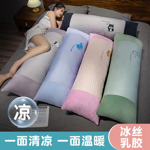 冰丝乳胶长条抱枕床头靠垫学生