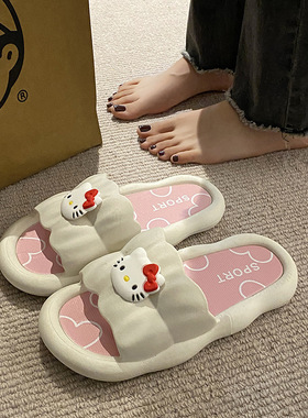可爱hellokitty拖鞋女大学生高颜值踩屎感防滑学生宿舍外穿软底
