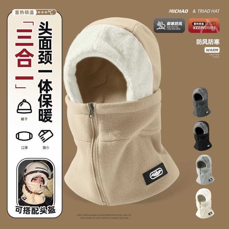 新款防风骑行围脖一体帽子男女
