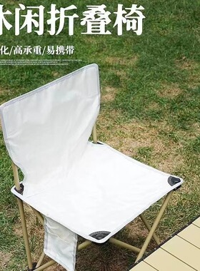 户外折叠椅便携式超轻钓鱼凳子美术生写生椅露营靠背板凳马扎子