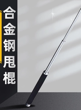 防校园霸凌神器甩棍合法车载防身武器甩棒实心三节伸缩棍狗打棒自