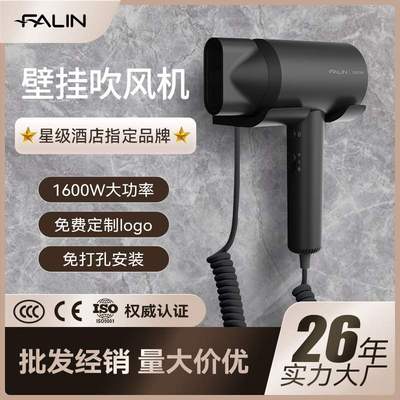 法林新酒店吹风机大功率壁挂式电吹风厂家浴室吹风筒打孔挂壁1017