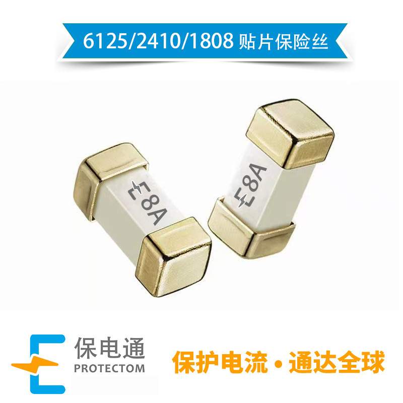 SMD1808保险盒保险丝0.3A0.35A0.5A1A1.25A1.5A2A5APPTC电子贴片