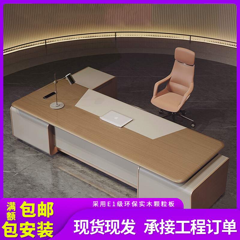诗季如歌老板办公桌董事长简约现代经理办公室桌椅组合总裁大班台