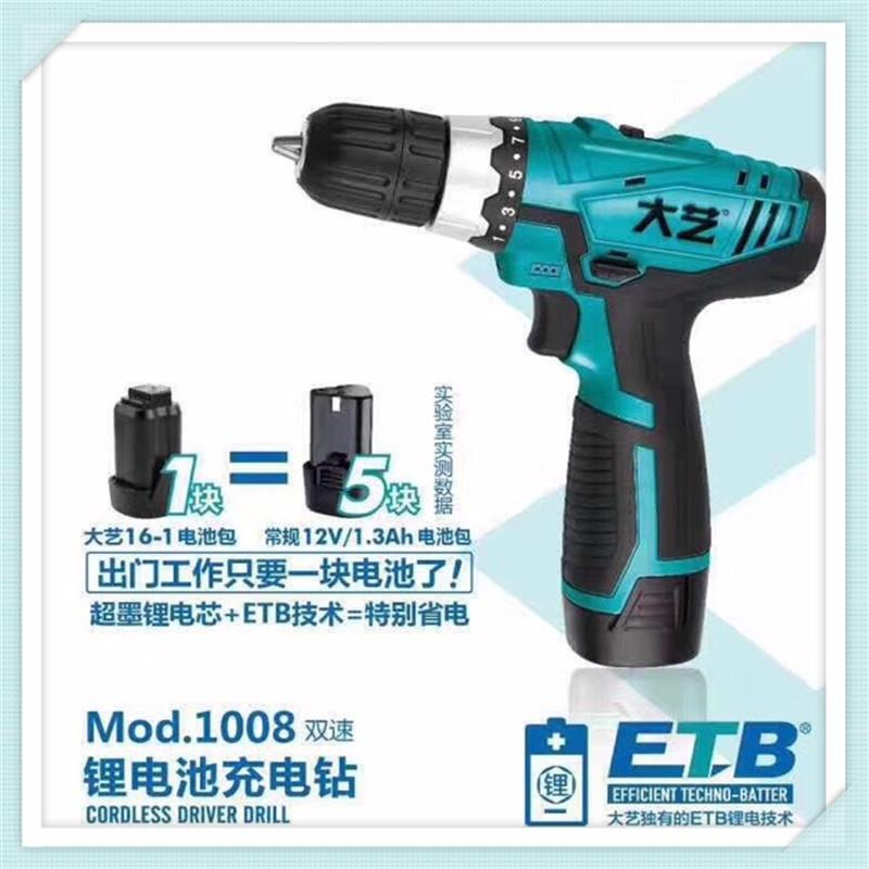 大艺锂电双速充1008电手电钻12V16V20V电动螺丝起子机充电钻家用