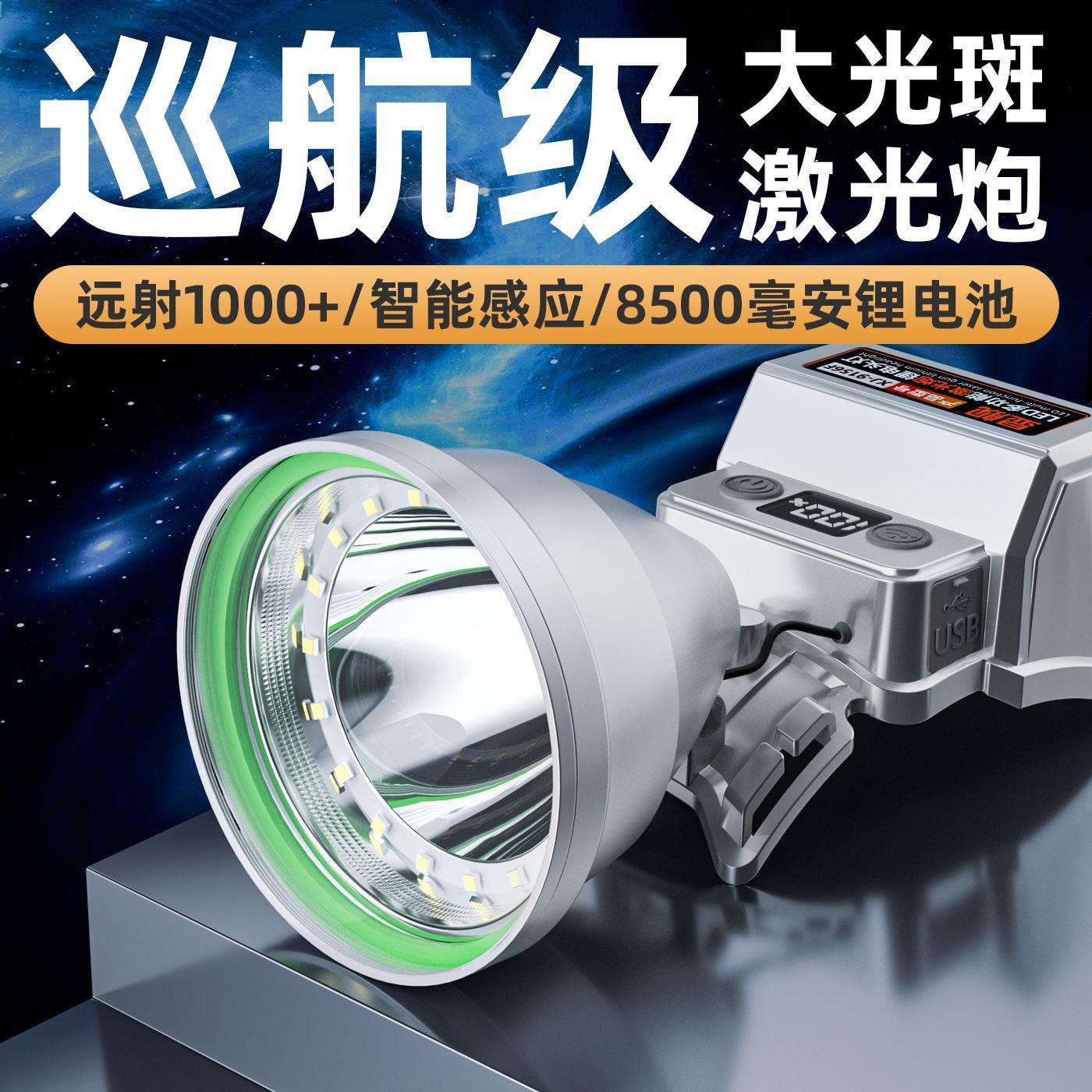 led头灯强光超亮四核P90可充电户外远射锂电池防水夜钓头戴式头灯