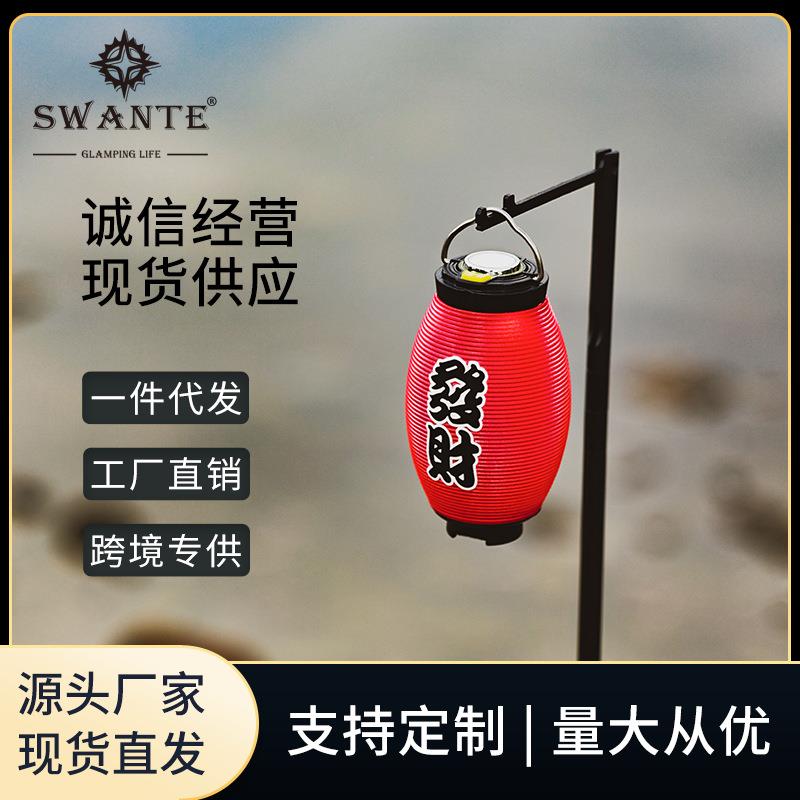 户外露营Swante野營灯GZ灯罩日式灯笼节日灯罩营业中氛围