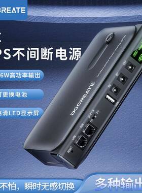 跨境热销DC1036L直流UPS不间断电源36W