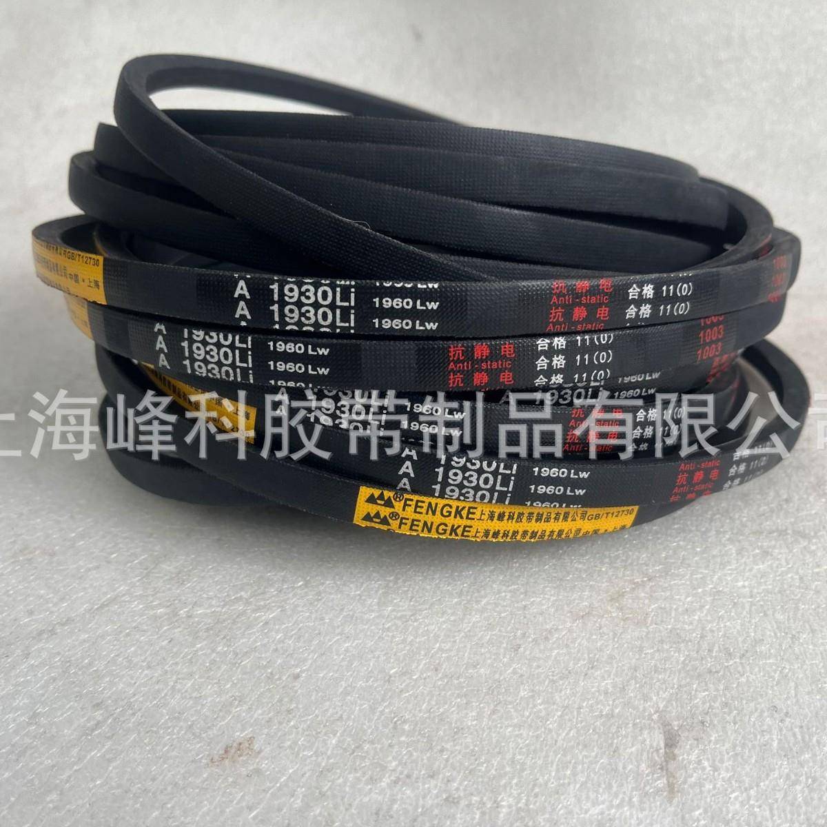 防静电抗静电三角带D5000D4953D2870D3048D3200D-3302D5588