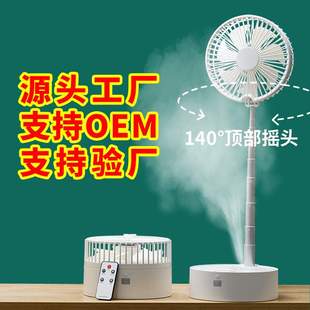 N98伸缩折叠风扇便携式 桌面usb加湿喷雾小夜功能灯可摇头遥控风扇