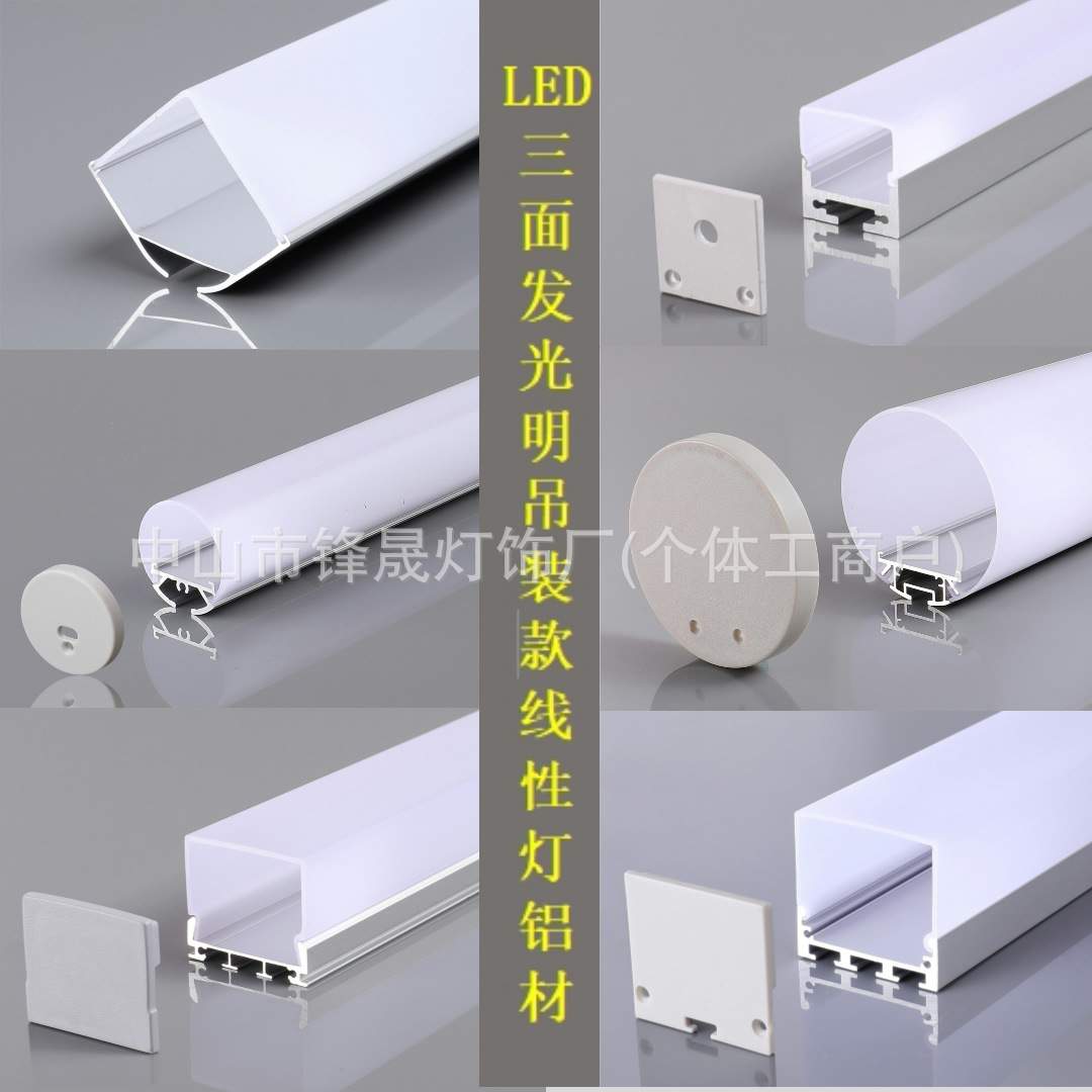 现货 弧形灯槽45度线条灯铝槽灯带铝材窗帘盒顶LED灯槽三面发光